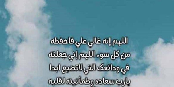 دعاء يوم عرفة للإنسان