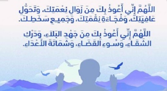 دعاء يوم عرفة للعائلة