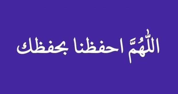 دعاء لطرد البق من المنزل