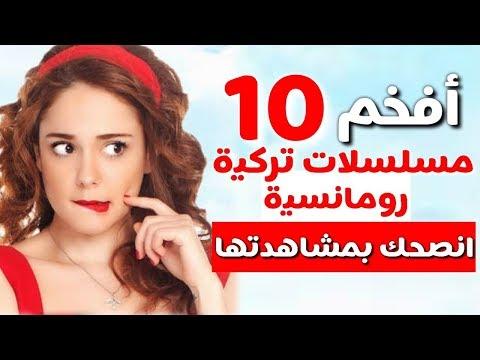 إذا كنت من محبي الرومانسية فإليك أفخم 10 مسلسلات تركية رومانسية رومانسية 