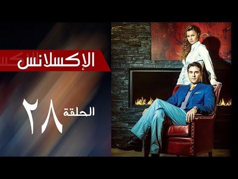 L التميز الحلقة 28 مسلسل التميز الحلقة الثامنة والعشرون 