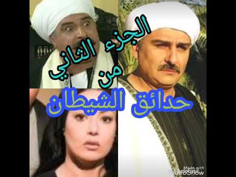 الحلقة الاولى من مسلسل حدائق الشيطان الجزء الثاني مع احمد سعودي مسلسل مصري جديد اكشن صعيدي 