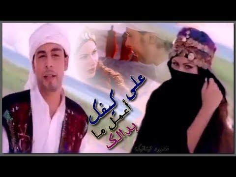 شريف عبد الوهاب 3 لاكيفك 