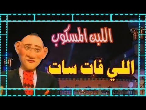 ما حدث في المرة الماضية كان الحليب المسكوب 