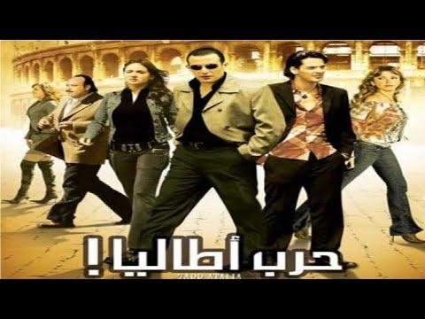 فيلم حرب اتاليا كامل بطولة أحمد السقا ونيللي كريم 