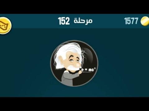 حل المرحلة 152 كلمات كراش 