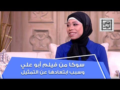 شاهد سوكا من فيلم أبو علي مع كريم عبد العزيز بعد أن كبرت 