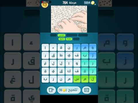 حل مرحلة 764 لغز 764 كلمة سحق 764 كلمات كراش 