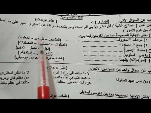 نموذج امتحان التكامل في اللغة العربية للصف الثاني الاعدادي الفصل الدراسي الأول ميس نجوى 