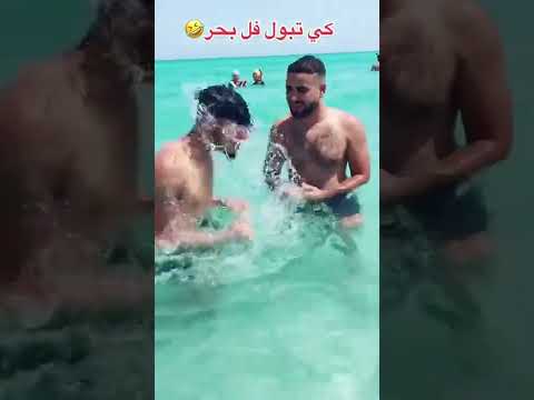 للتبول في البحر 