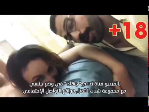 فضيحة جهاد وزوجها فيديو كامل 