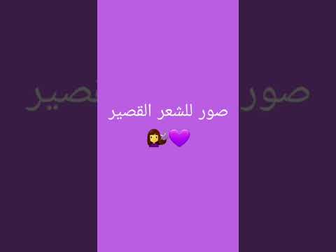 صور شعر قصير 