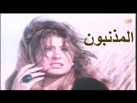 الفيلم العربي النادر الخطاة 