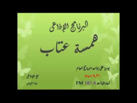 همسة عتاب لنقص المعلمين 