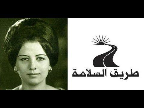 بالسلامة يا حبيبي ايات الحمصانى قديم و روائع الإذاعة المصرية الثمانينات 