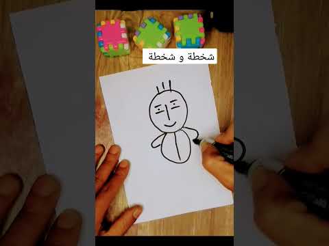 تعلم الرسم بطريقة سهلة 