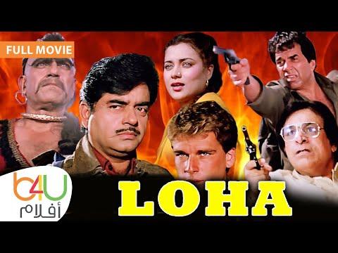 LOHA Govinda فيلم الاكشن والاثارة الهندي لوها كامل مترجم للعربية بطولة دارميندرا 