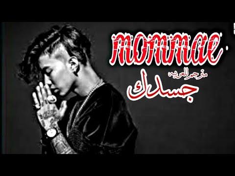 Jay Park Feat Ugly Duck Mommae مترجم للعربيه 