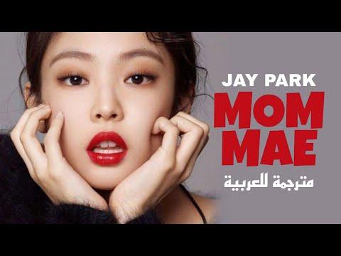 Arabic Sub Jay Park Mommae مترجمة للعربية 