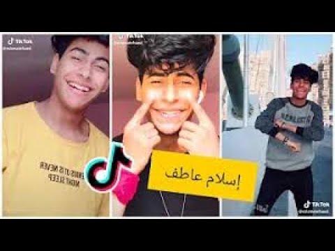 اقوي تجميعة تيك توك ل اسلام عاطف تيك توك 