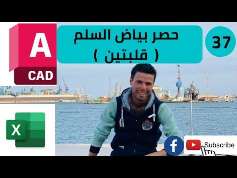 دبلوم مكتب فني 37 تبييض الحصير 