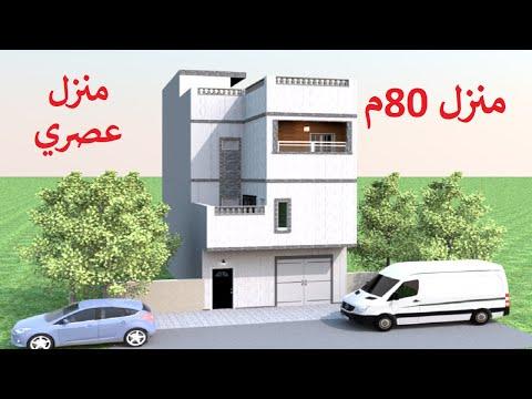 تصميم منزل 80 متر مربع واجهة واحدة بطابقين عصري و عربي 