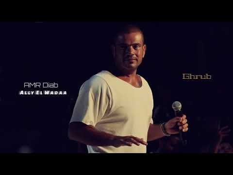 ساعة مع أحزان عمرو دياب Best Of Amr Diab 