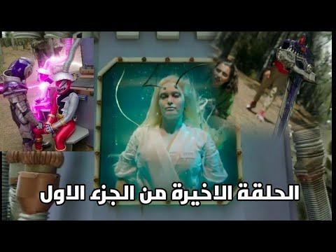 باور رينجرز دينو فيوري الحلقة الاخيرة من الجزء الاول ملخص 