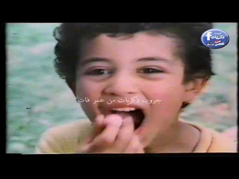 إعلان كوكو واوا لبن من بامبام 1983. ذكريات من زمن متأخر 