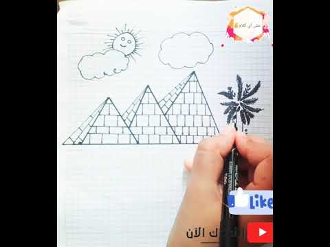 رسم اهرامات مصر شمس سحاب ارسم بسهولة للأطفال والمبتدئين Drawing Pyramids Sun Shine And Palm Tree 