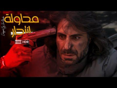 وفاة مراد علمدار بعد معرفته بالرئيس الحقيقي في سوريا الملقب FULLHD 