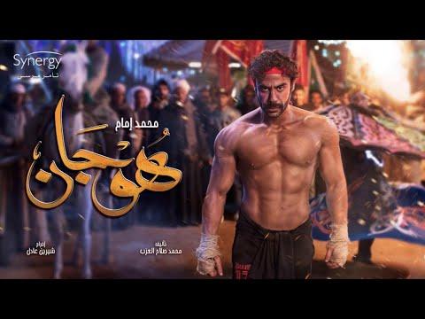 أقوى مشاهد الأكشن في مسلسل هوجان محمد عادل إمام 