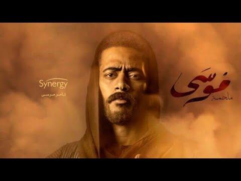 فيلم موسى محمد رمضان فيلم موسى محمد رمضان 