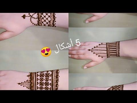 Beautiful Shapes In The Form Of An Anklet With Henna For Girls خلخال بالحناء للبنات 