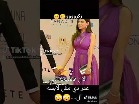 الان فضيحة مي عمر دي مش لابسه ال 