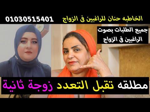 مطلقات 38 سنة مطلقات للزواج ومطلقات للزواج عن طريق الهاتف، أرقام هواتف مطلقات وأرامل للزواج، أرقام مطلقات. 