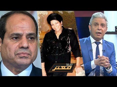 والدة السيسي تسبب أكبر أزمة صحفية في مصر 