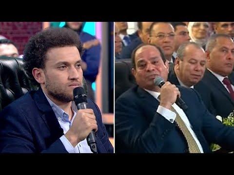 جو شو حصريا جو يقول دكتور عبد الفتاح السيسي 