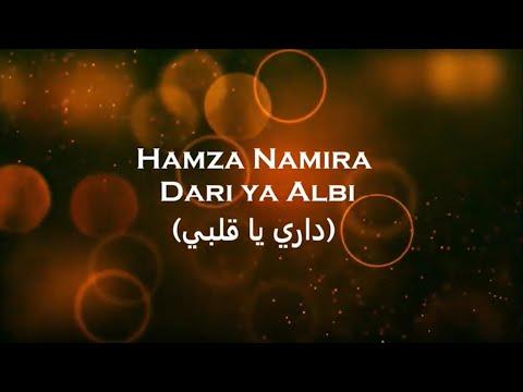 Hamza Namira Paroles Dari Ya Alby كلمات داري يا قلبي 