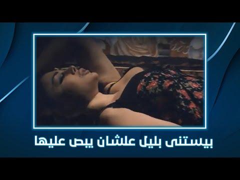 حلاوة روح تنتظره في الليل لينظر إليها 