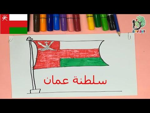 Draw And Coloring Oman Flag رسم وتلوين علم سلطنة عمان 