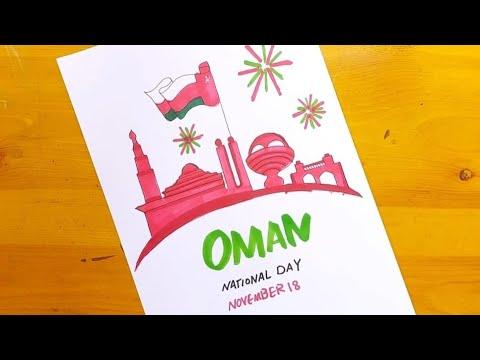 رسم العيد الوطني العماني 5 