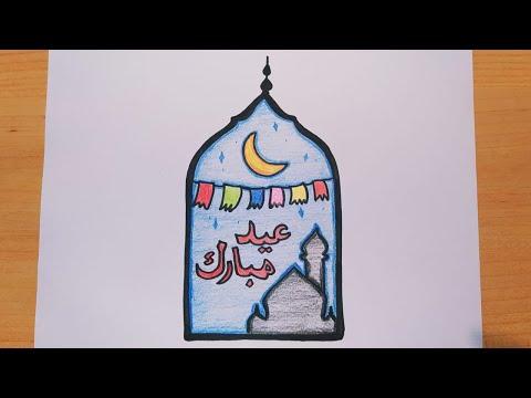 رسم رسم العيد رسمة عيد الفطر المبارك رسم هلال رسم سهل رسم زينة العيد رسم عيد مبارك خطوة بخطوة 