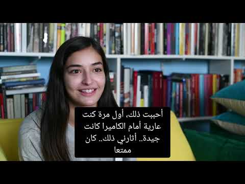 ممثلة أفلام إباحية تحكي أول مرة لها أمام الكاميرا 