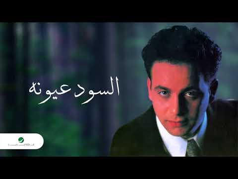 مصطفى عمار السود عيونو مصطفى عمار السود عيونو 