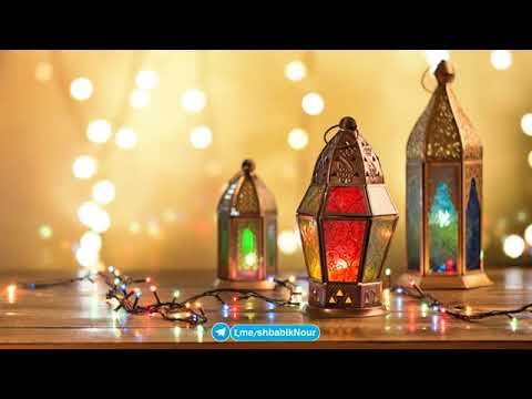 أغاني رمضان اجمل الاغاني الاسلاميه لشهر رمضان 2022 Ramadan Songs بصوت روووووووووووووعه 