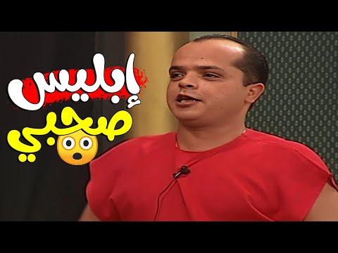 شوف محمد هنيدي بيخوف حسن حسني ازاي إبليس صحبي 