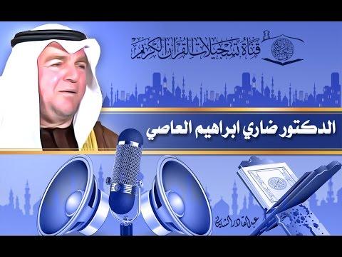 الدكتور ضاري ابراهيم العاصي الحادثة 