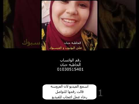 رقم عروس للزواج في فيديو لمطلقة عمرها 29 سنة. أرقام هواتف المطلقات للزواج عن طريق الهاتف 