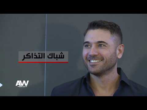 عرب وود نجوم فيلم الممر يحتفلون بالعرض الخاص في دبي 